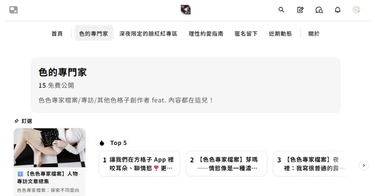 vocus|新世代的創作平台
