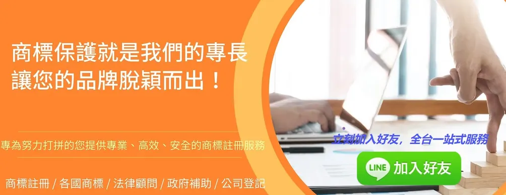 國宸國際商標事務所