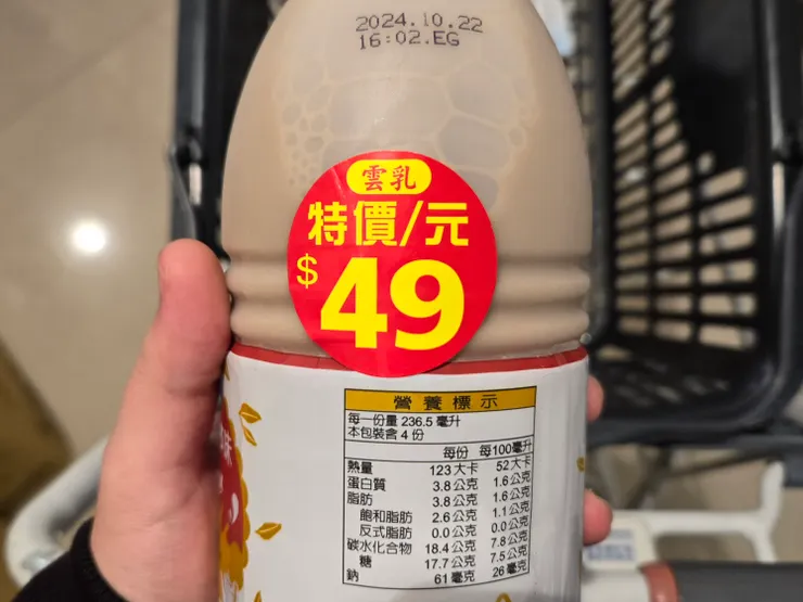 49,比現場點很多手搖店奶茶還便宜！