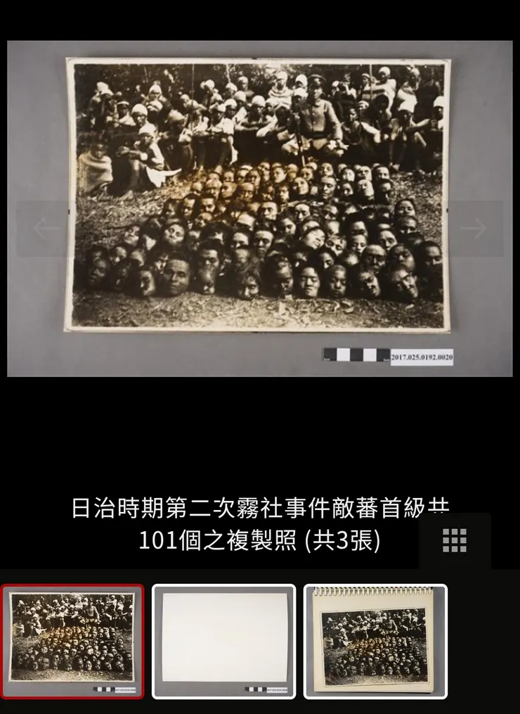 日治時期第二次霧社事件敵蕃首級共101個之複製照