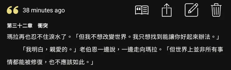 由其是傷害了人的說話，過去了就無法收回。