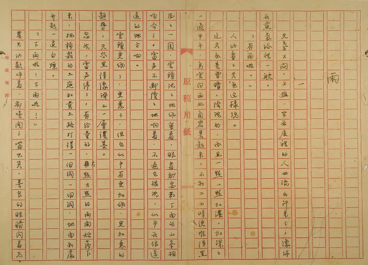 出處：鍾理和數位博物館