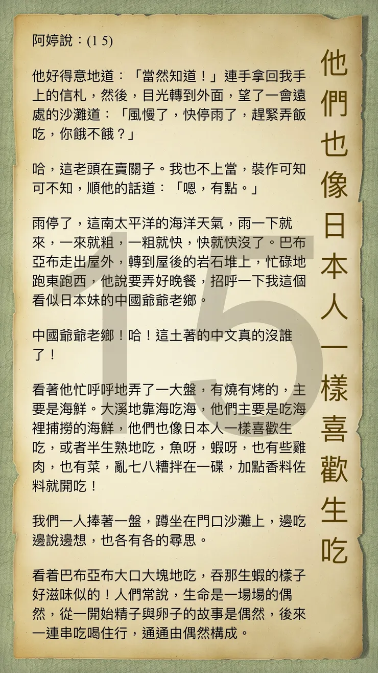 vocus｜新世代的創作平台