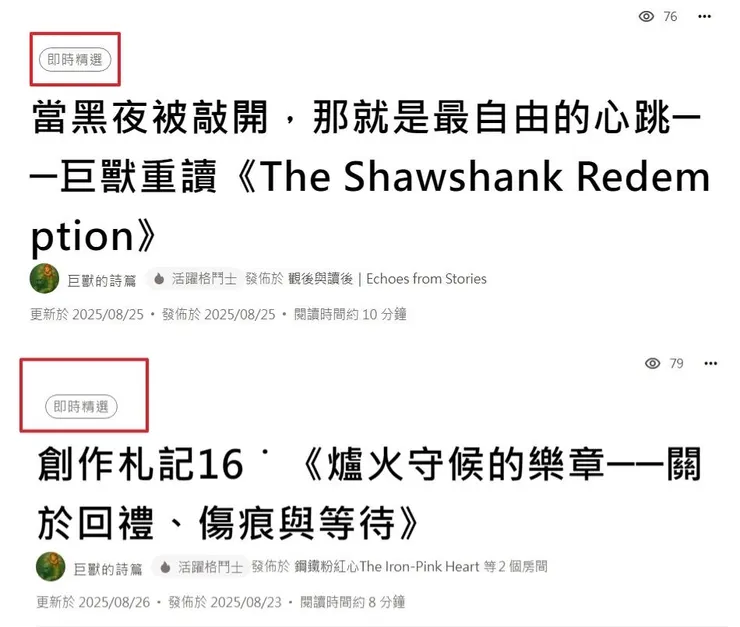 兩片銀葉，不只在洞口閃光， 也在現實的頁面裡，留下了痕跡。 這是森林遠方的回聲── 提醒巨獸與旅人們： 我們所點燃的火光，真的被看見了。