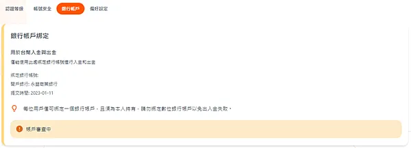 HOYA Bit 交易所|新手註冊教學 操作指南