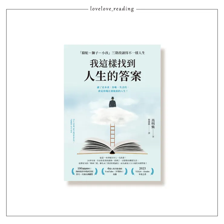 作者｜高明煥（고명환）　譯者｜葛瑞絲　出版社｜究竟／圓神出版