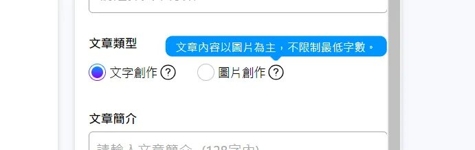 2023/11/3,電腦截圖,針對「圖片創作」的說明
