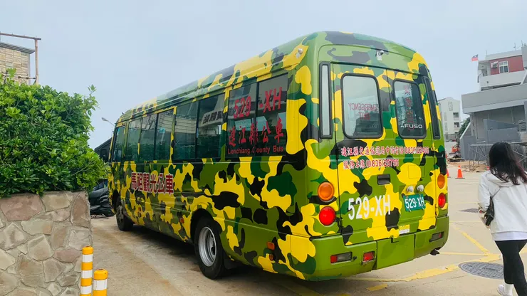 決定跟著台灣好行，一同踩東引的景點。