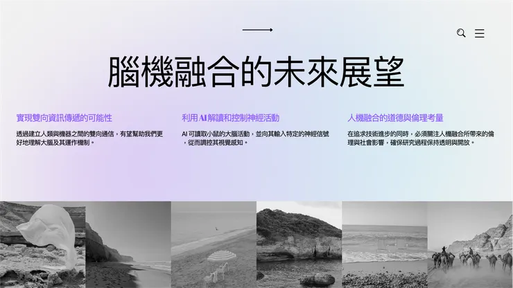 03 VDraw.ai + ChatGPT 完成簡報圖卡｜第七頁