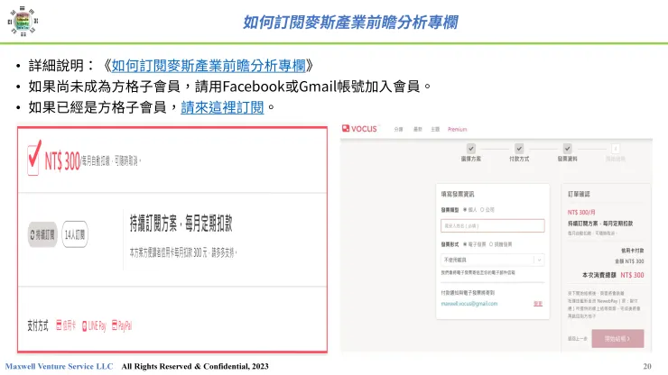 vocus｜新世代的創作平台