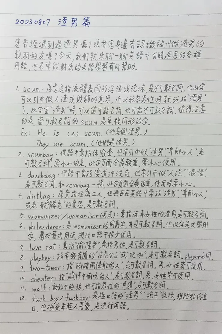 在繁忙的生活中，用簡短時間與您分享英語世界大小事。