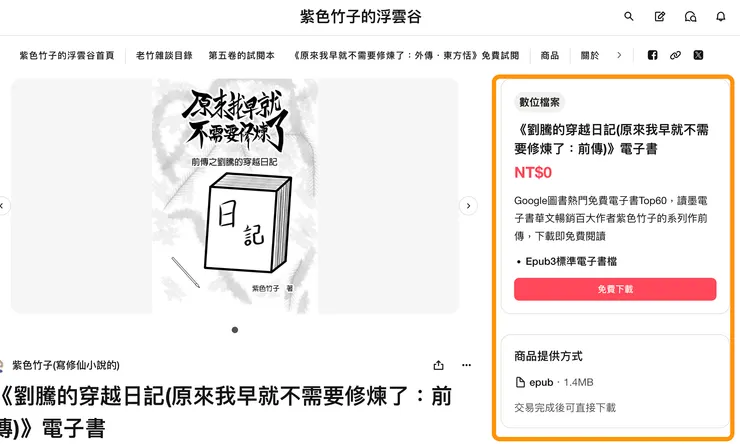 點我可以去到下載頁面