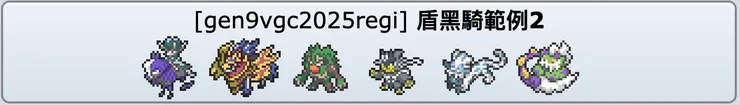 隊形範例2