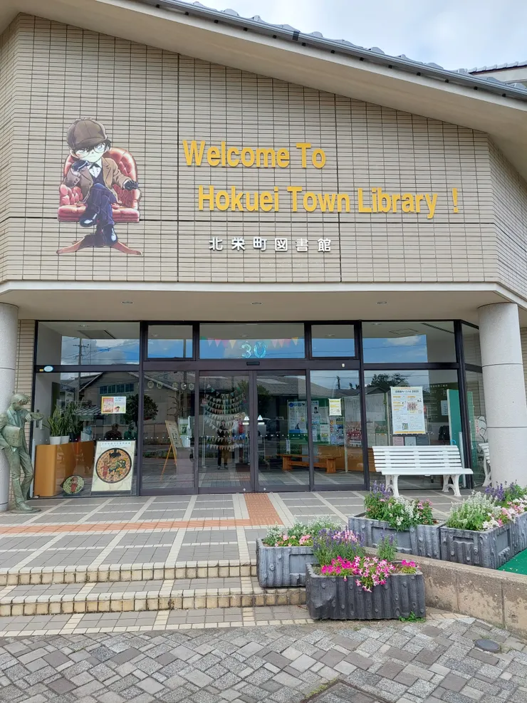 北榮町圖書館