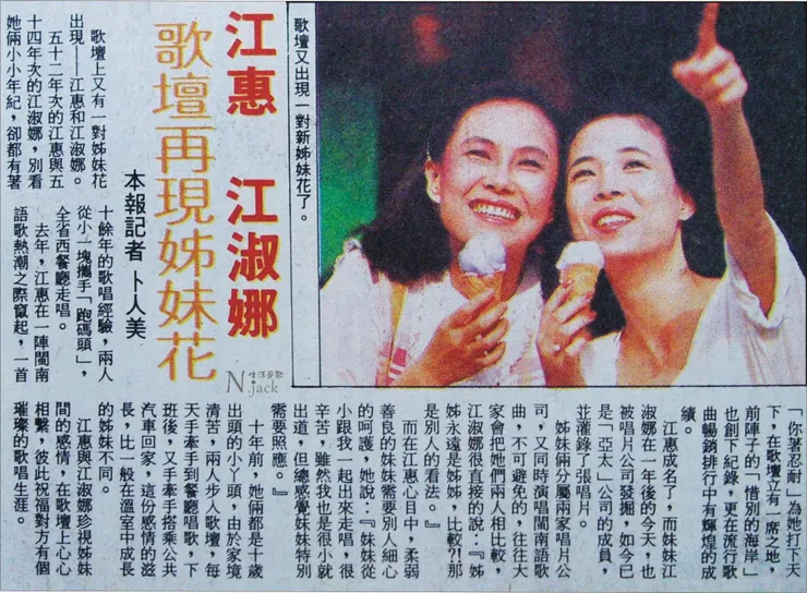 民生報：1984.08.14