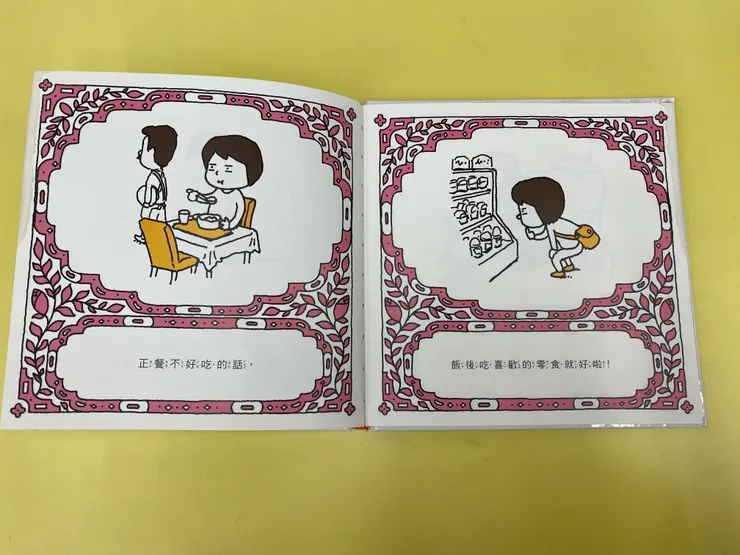 評：最佳實用建議就是這一頁了吧