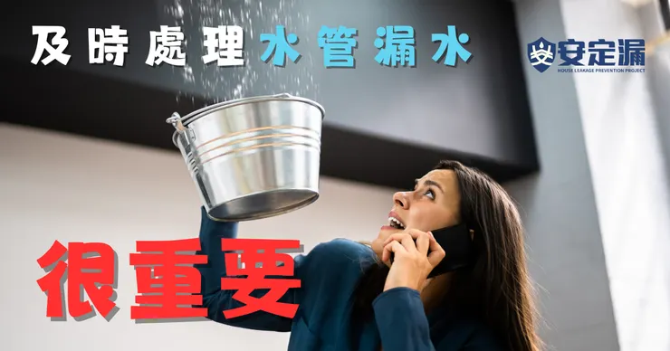 新北防水抓漏推薦.新北防水抓漏.防水抓漏推薦.防水抓漏.安定漏