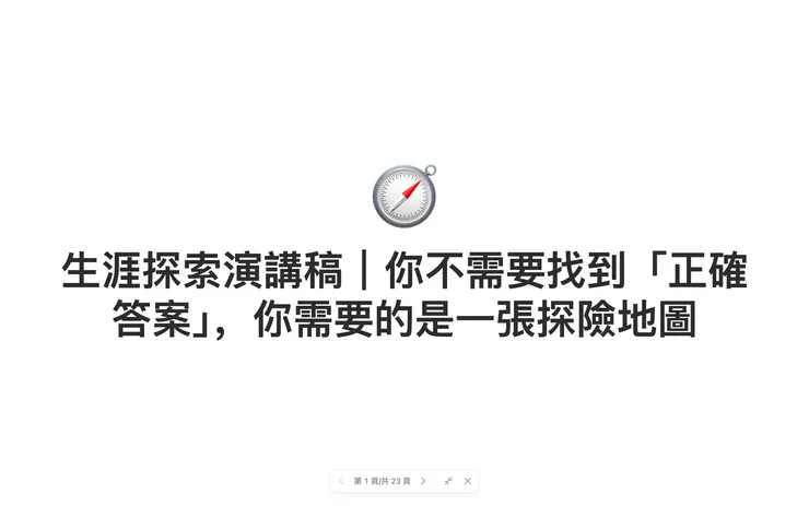 vocus｜新世代的創作平台