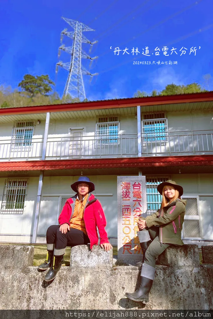 【丹大林道.六順山.七彩湖】南投縣地利村哈木山民宿/丹大林道