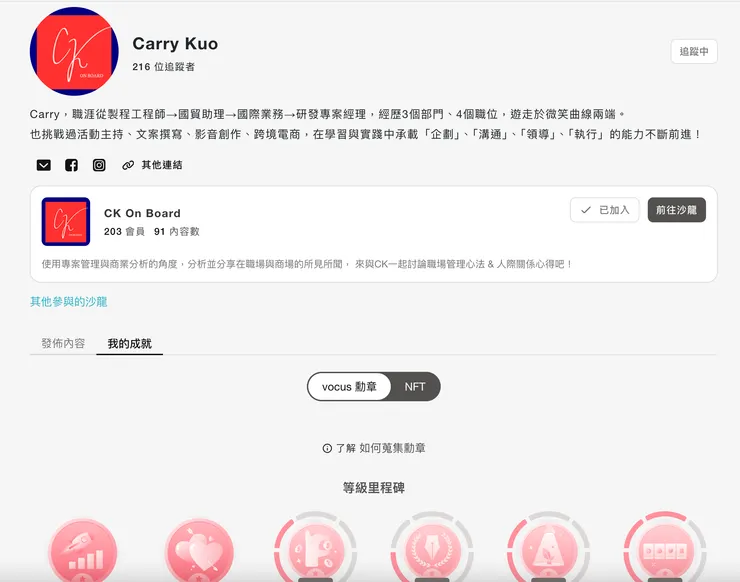 今年7/31才滿半年的新人