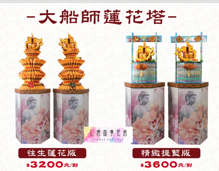 台南告別式、喪禮送禮怎麼選？心情故事花房幫您準備最得體的心