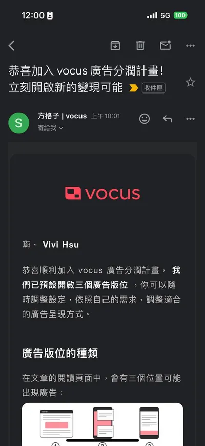 繼上翁大的牆後，又一驚喜，可以開廣告分潤了!!!