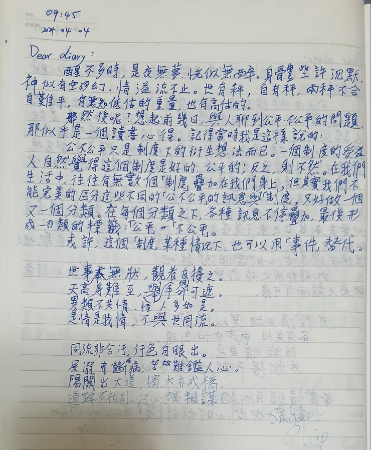 醒了，胡言亂語4