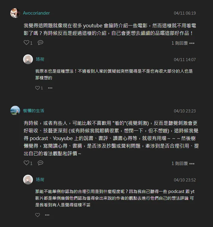 vocus|新世代的創作平台