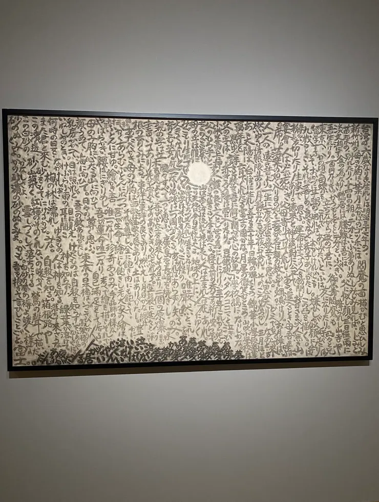 《五十五首歌》,1964,北美館典藏。