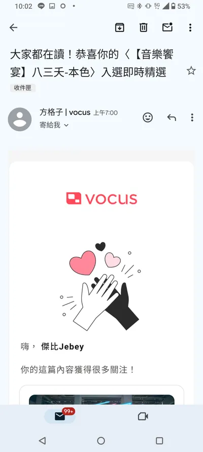 八三夭果然是樂團天團