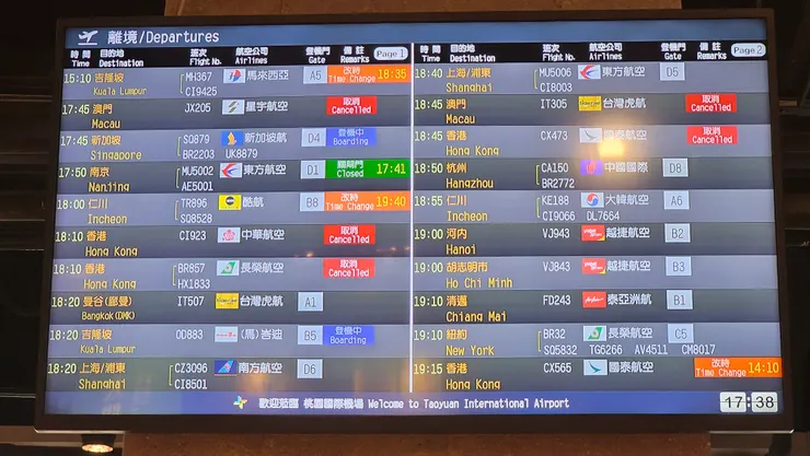 9月1日所有台北飛香港和澳門的班機都取消了!