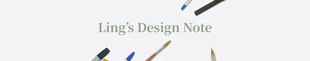 Ling 的設計筆記