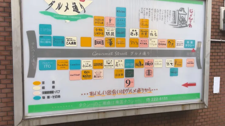 天文館商店街有很多的居酒屋與「無料案內所」