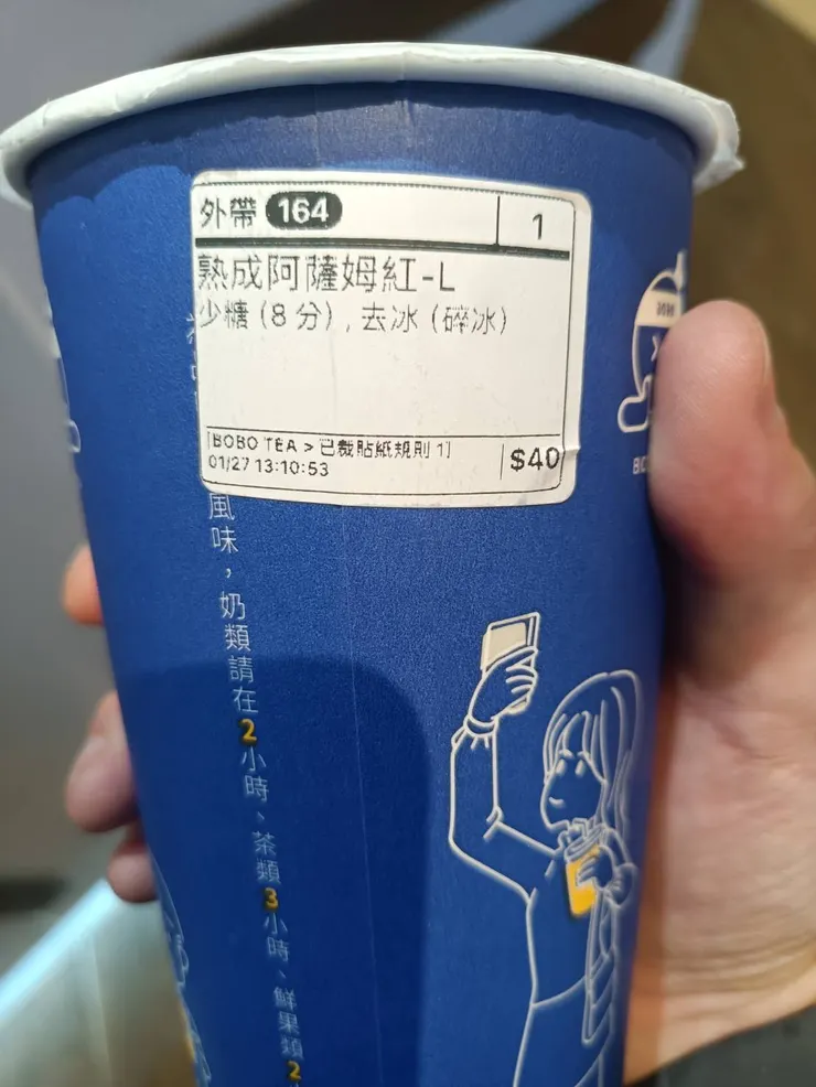 還是一樣少糖，下不去唉