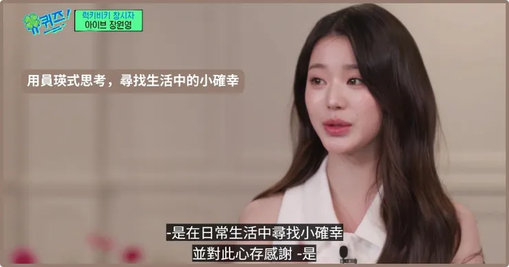 用員瑛式思考,尋找生活中的小確幸