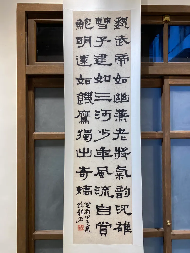 節臨鄧石如書〈敖陶孫詩評〉／年代：1984