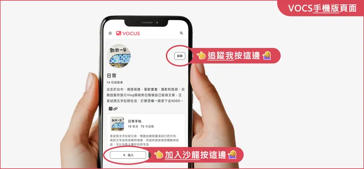 vocus｜新世代的創作平台