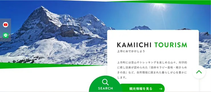 圖片來源:上市町官網