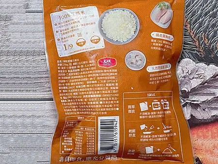 大成 花米廚房- 海陸雙饗花椰米