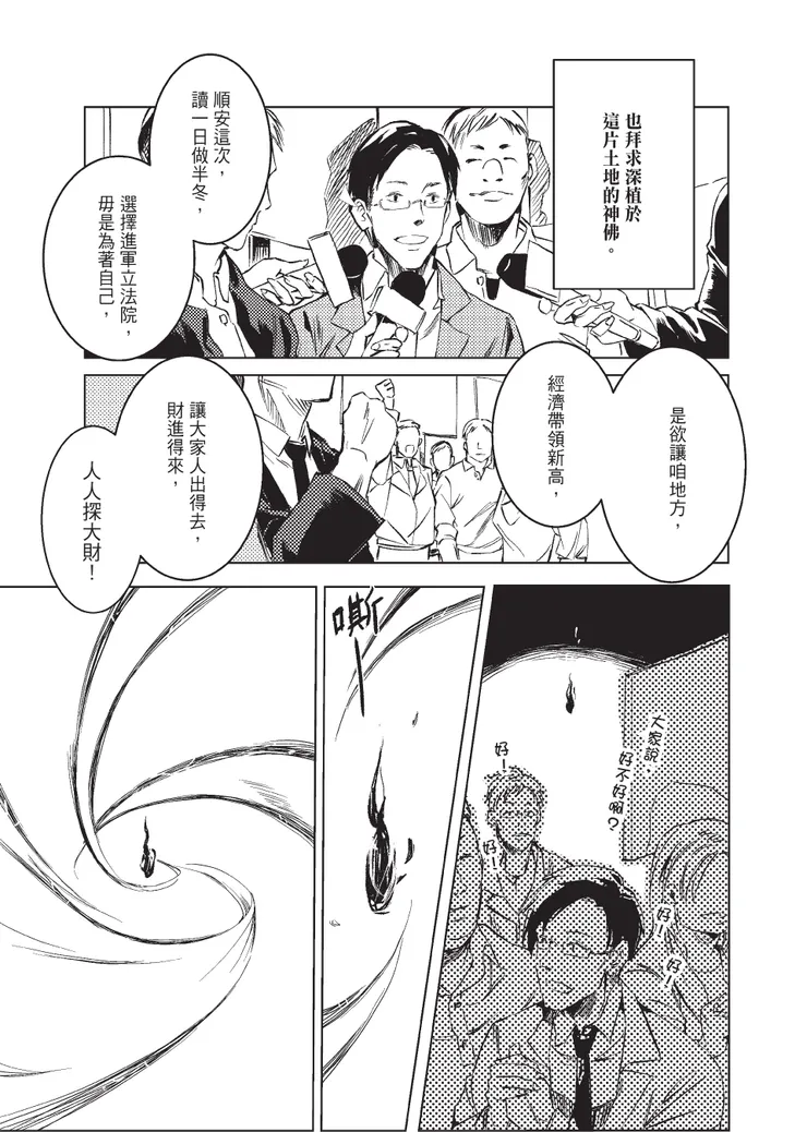 vocus｜新世代的創作平台