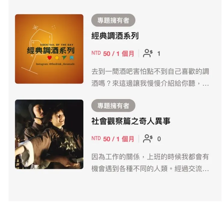 vocus｜新世代的創作平台