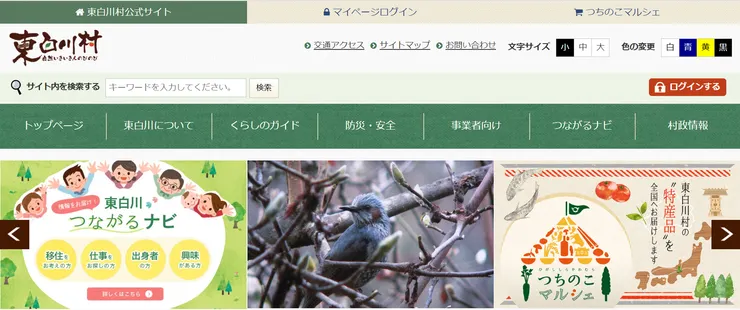 圖片來源：東白川村官網