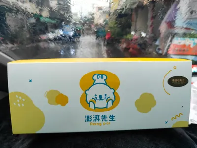 嘉義市新開的古早味蛋糕店...