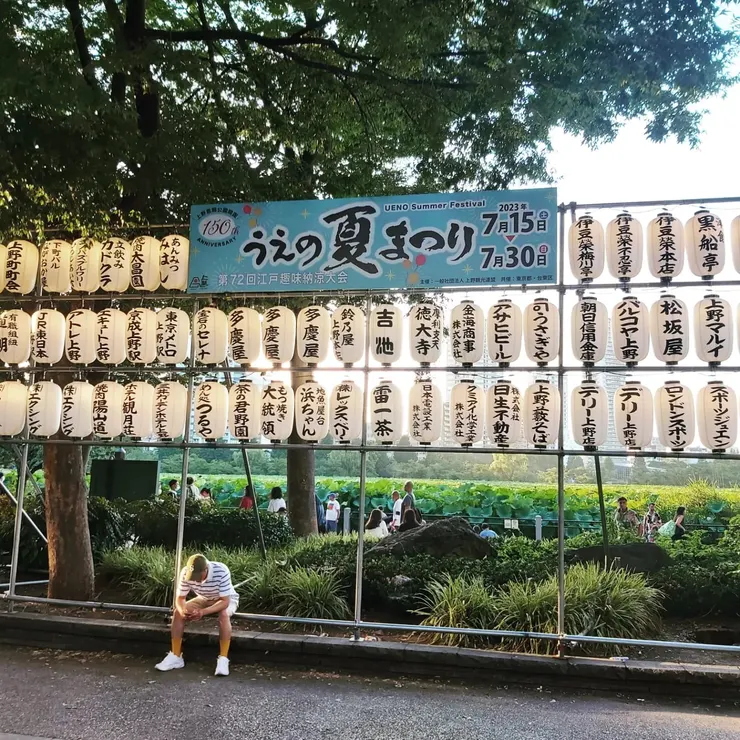 上野夏日祭