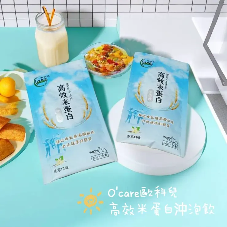 O'care歐科兒高效米蛋白沖泡飲(香草口味)