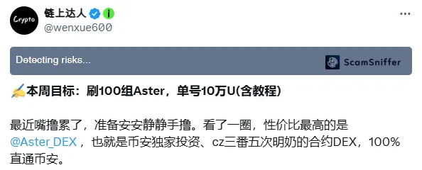 資料來源：https://x.com/wenxue600/status/1929524433267704133