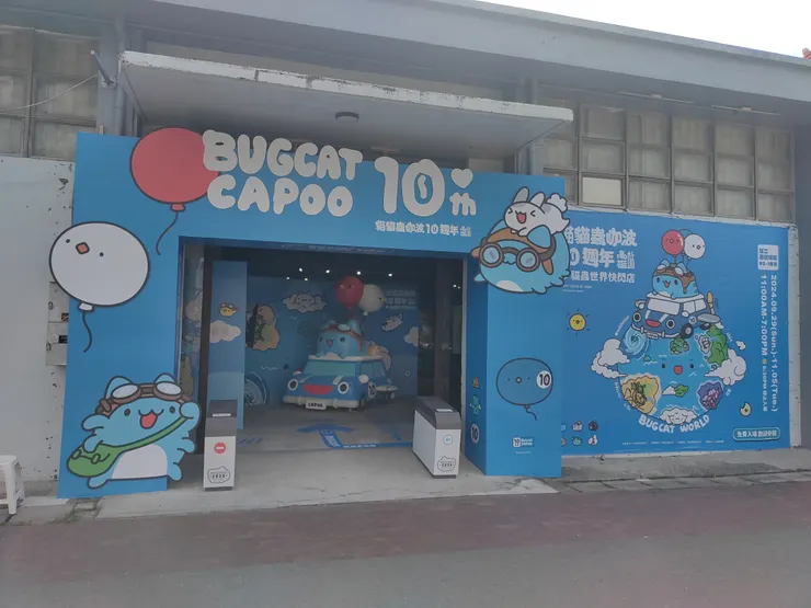 咖波10週年貓蟲世界快閃店