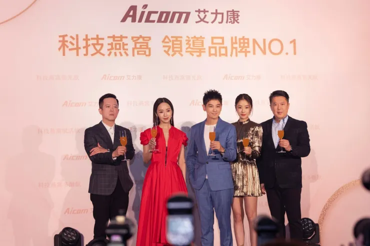 艾力康科技 Aicom 燕窩系列新品發表會