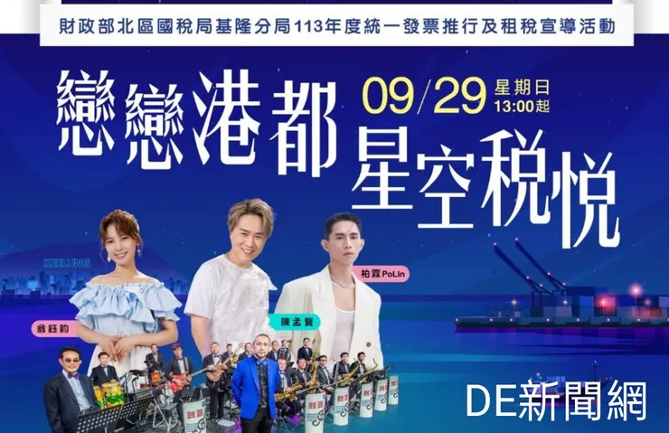 照片由/基隆分局提供。