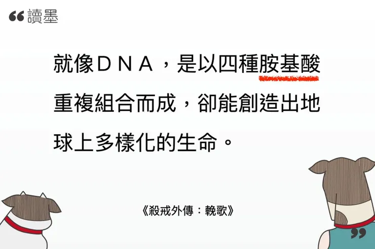 圖片取自Readmoo社團